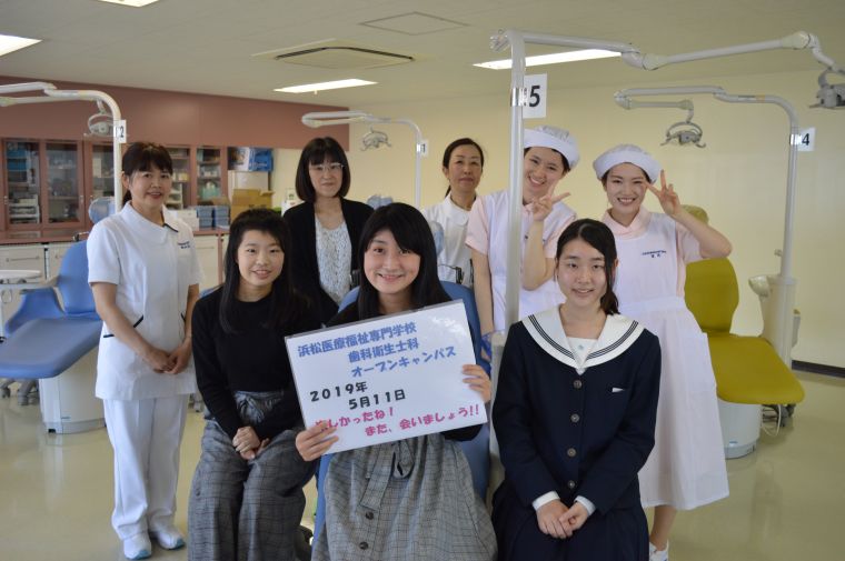 ニュース イベント 歯科衛生を学ぶ 浜松医療福祉専門学校